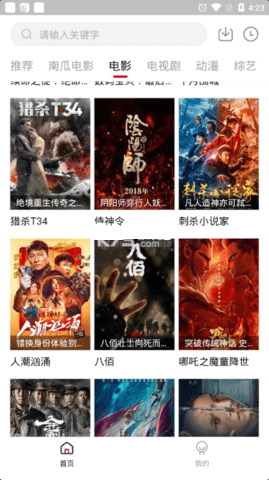 哔嘀影视纯净版