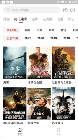 哔嘀影视纯净版