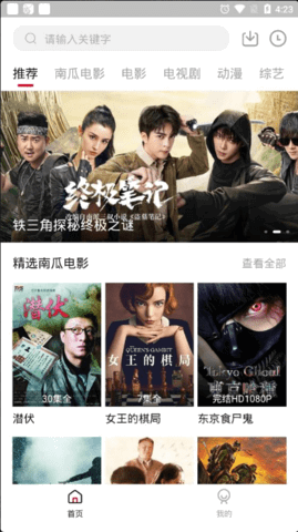 哔嘀影视纯净版