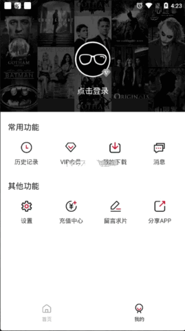 哔嘀影视纯净版