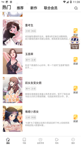 叮当漫画app破解版