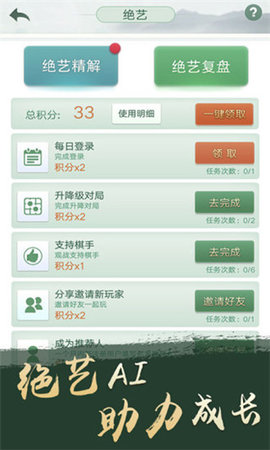 野狐围棋手机游戏最新版本2023