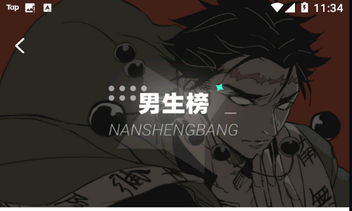 叮当漫画app破解版