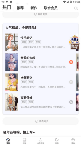叮当漫画