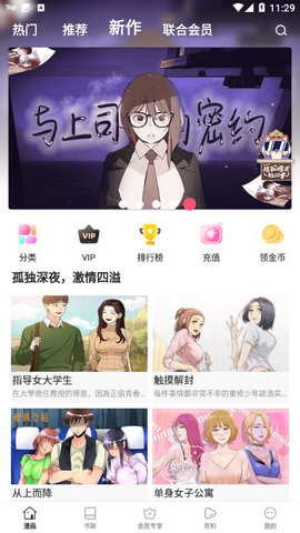 叮当漫画