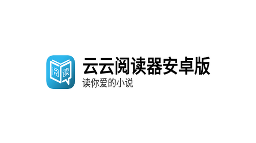 5151book云云阅读器官方版
