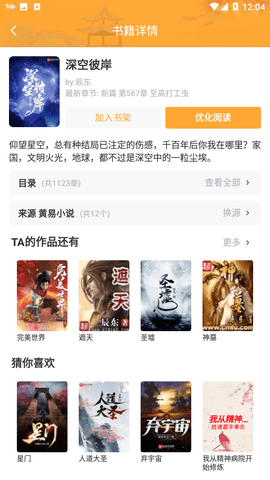 5151book云云阅读器