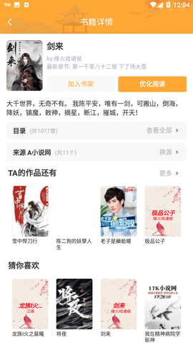 5151book云云阅读器