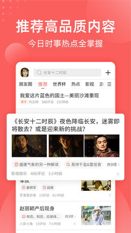 全民吃瓜赚钱手机版