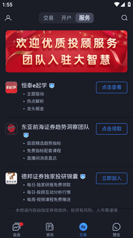 大智慧 (6)
