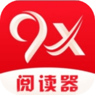9X阅读器去广告版