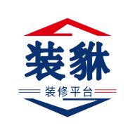 装貅2023最新官方版