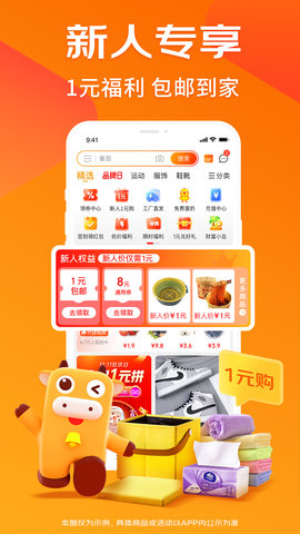 京喜(商家入驻)APP2023版