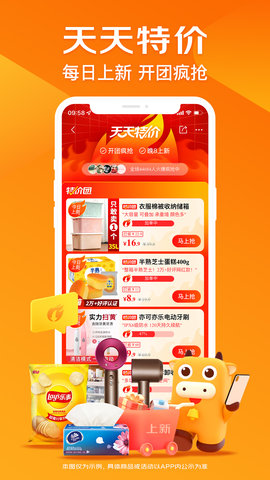 京喜(商家入驻)APP2023版