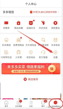 拼多多免密支付怎么关闭 免密支付设置在哪里找到
