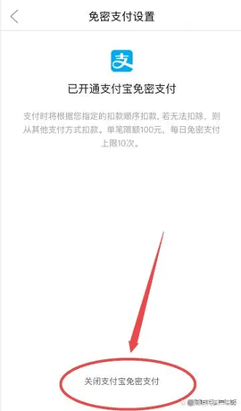 拼多多免密支付怎么关闭 免密支付设置在哪里找到