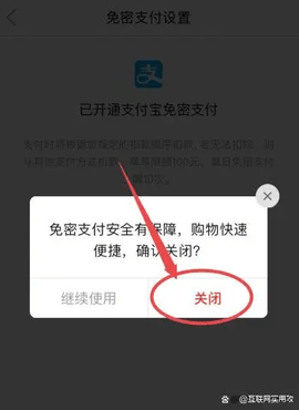 拼多多免密支付怎么关闭 免密支付设置在哪里找到
