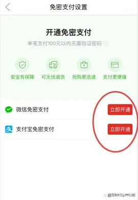 拼多多免密支付怎么关闭 免密支付设置在哪里找到