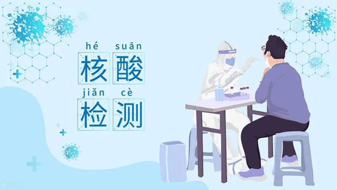告别健康码 核酸检测公司将何去何从