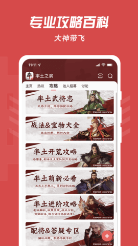 网易大神安卓最新版