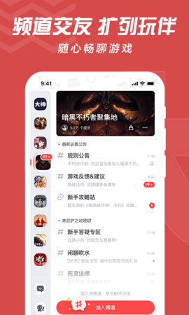 网易大神安卓最新版