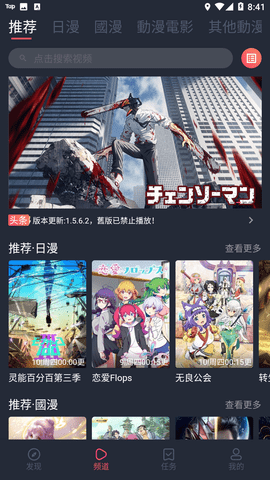 囧次元(樱花动漫)2026最新官方版