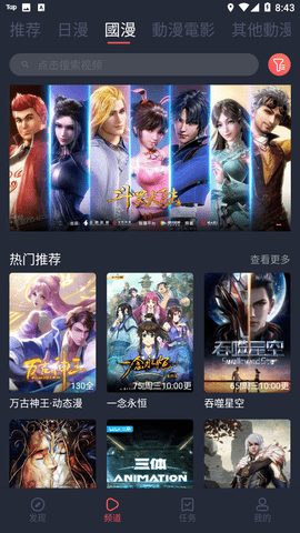 囧次元(樱花动漫)2026最新官方版
