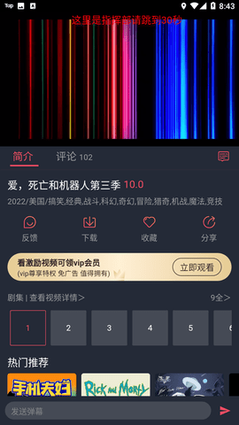 囧次元(樱花动漫)2026最新官方版
