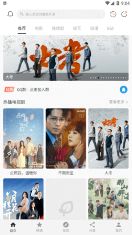 极简影视2023最新版