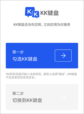 kk键盘永久VIP破解版