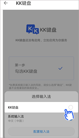 kk键盘永久VIP破解版