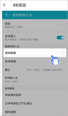 kk键盘永久VIP破解版