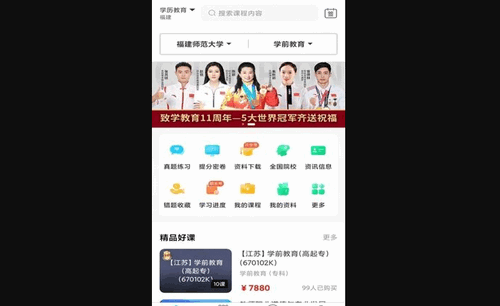 考题先知App手机版