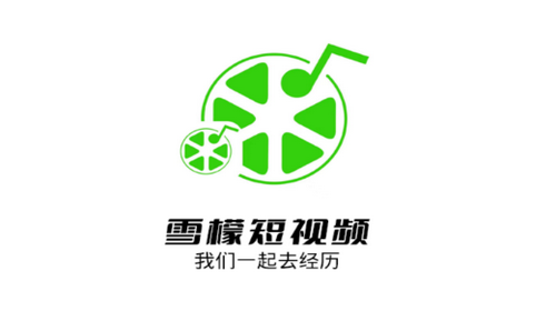 雪檬短视频2023最新官方版