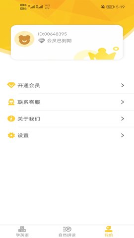 早教识英语App