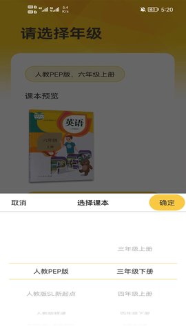 早教识英语App最新版