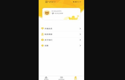 早教识英语App最新版