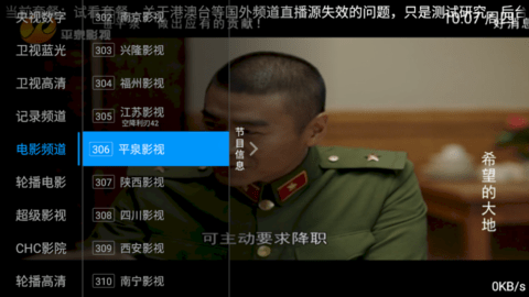 动力电视TV2022最新版
