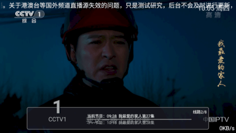 动力电视TV2022最新版