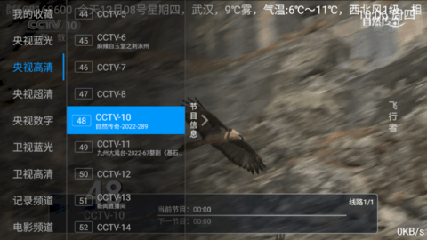 动力电视TV2022最新版