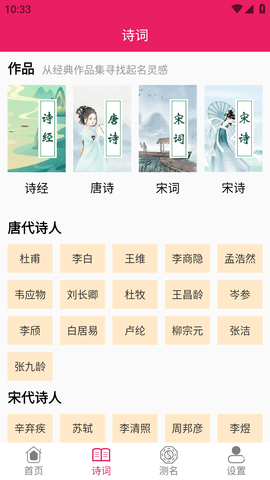 司命宝宝取名起名 (4)