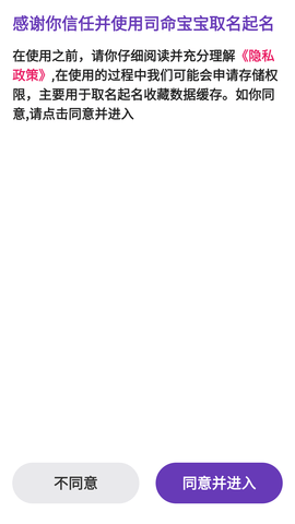 司命宝宝取名起名 (1)