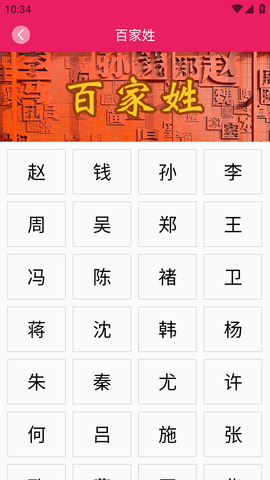 司命宝宝取名起名 (7)