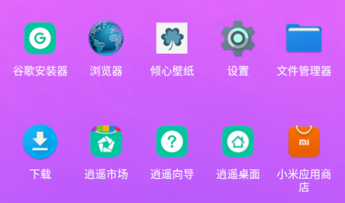 Milky Launcher Pro简约桌面启动器App