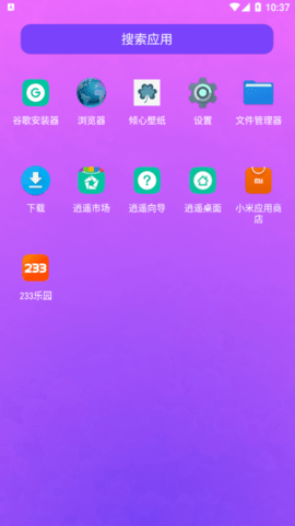 Milky Launcher Pro简约桌面启动器App