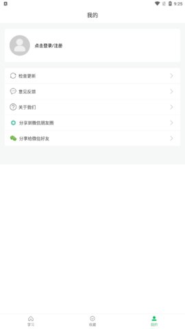 悦辅零基础学英语App安卓版