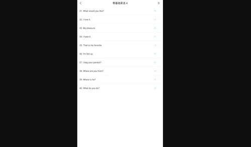 悦辅零基础学英语App安卓版