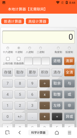 tampermonkey插件官方版