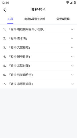 轻抖 (8)