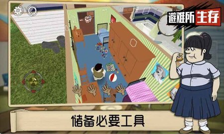 避难所生存2023安卓最新版